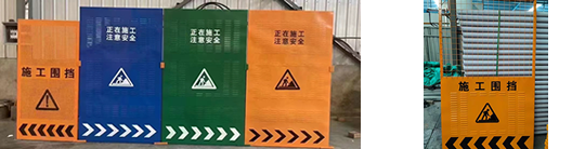工地圍擋